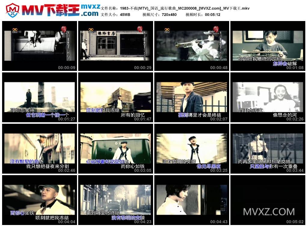 1983-不夜(MTV)_国语_流行歌曲_MC200008